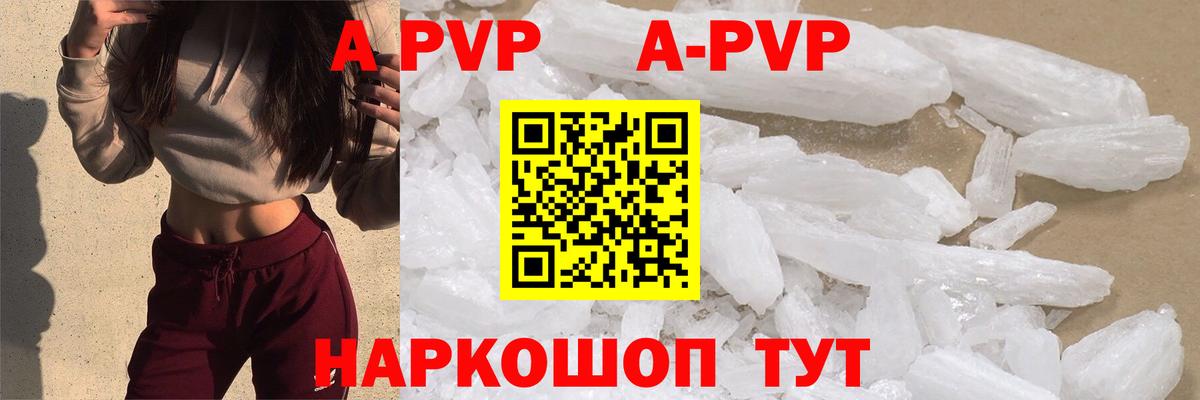 Alpha PVP Мыски