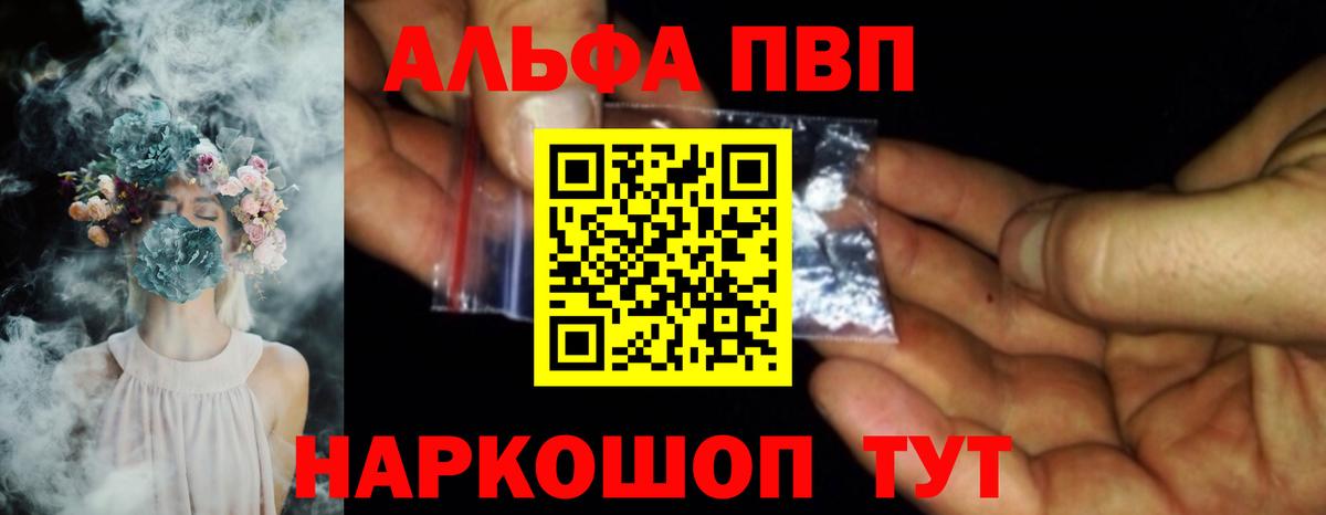 Мыски  А ПВП VHQ  Вход с VPN  Alpha PVP Соль 