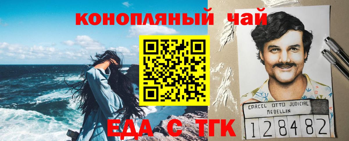 Печенье с ТГК марихуана Мыски