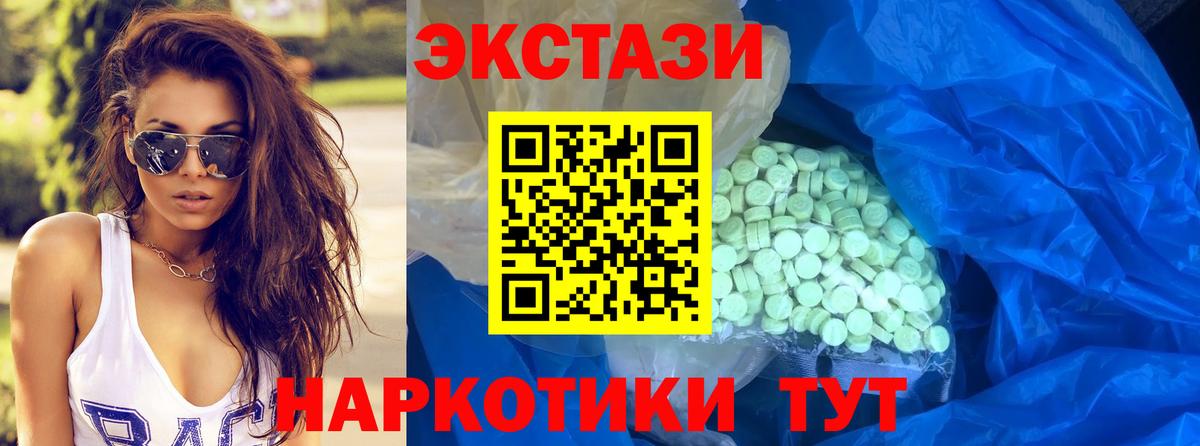 ЭКСТАЗИ  ЭКСТАЗИ 280мг  Мыски  Вход с VPN  наркота  ЭКСТАЗИ ешки 