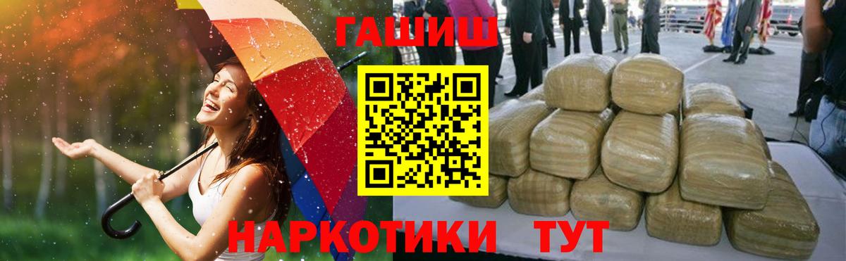 ГАШ гарик  Вход с VPN  Мыски  Гашиш Cannabis 