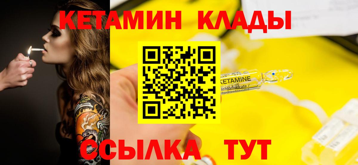 Мыски  КЕТАМИН ketamine  Вход с VPN  блэк спрут вход  Кетамин VHQ 