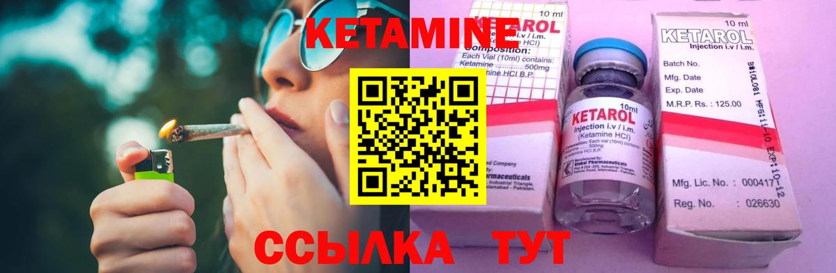 КЕТАМИН VHQ Мыски