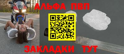 ALPHA-PVP Донской