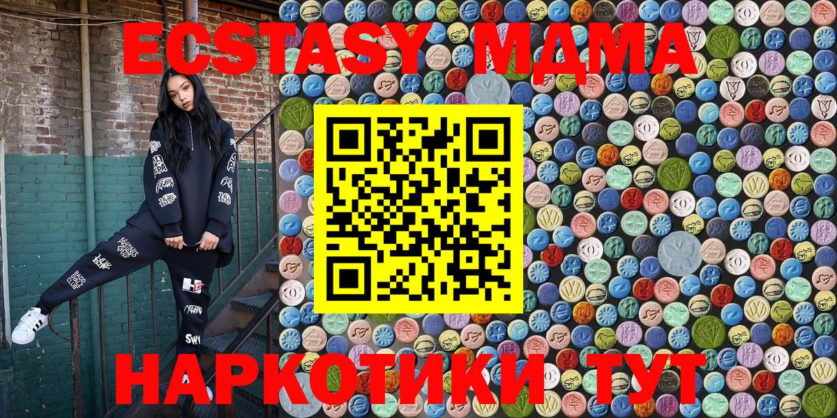 MDMA  МДМА crystal  Вход с VPN  Мыски 