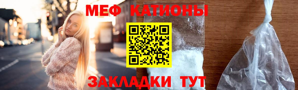 Мыски  МЯУ-МЯУ  Вход с VPN  Меф 4 MMC  МЯУ-МЯУ кристаллы  МЕФ 