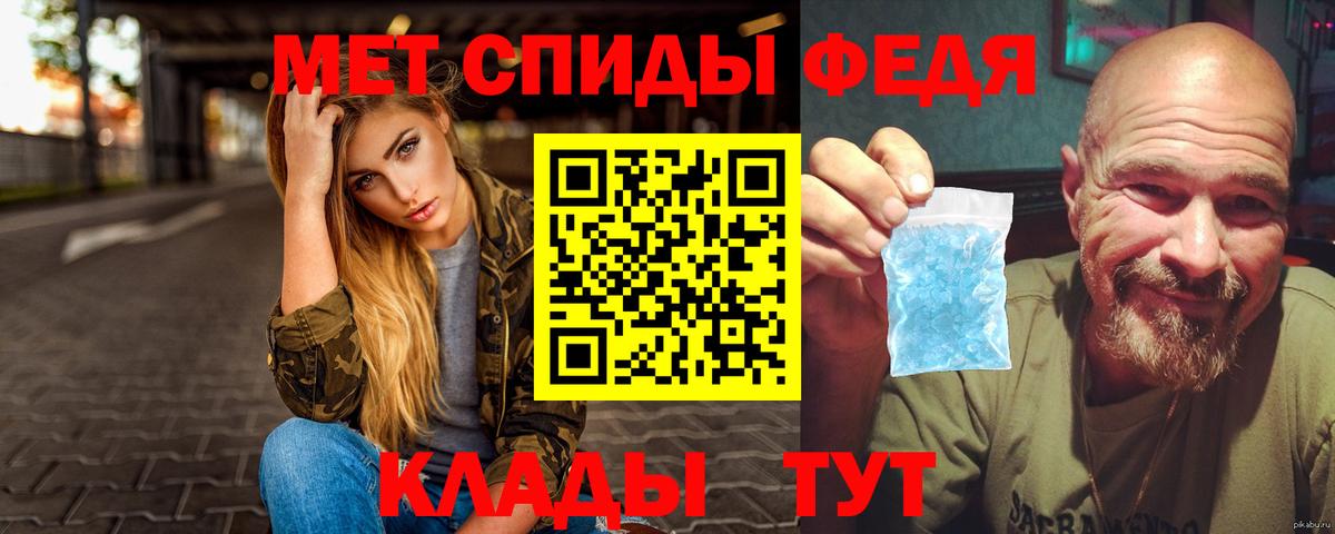 МЕТАМФЕТАМИН кристалл Мыски