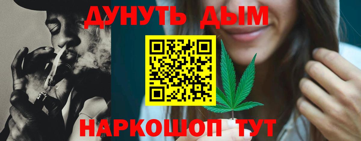 Марихуана планчик Мыски